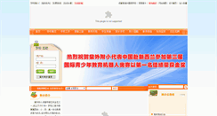 Desktop Screenshot of fuxiao.tangwai.com