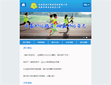 Tablet Screenshot of fuxiao.tangwai.com